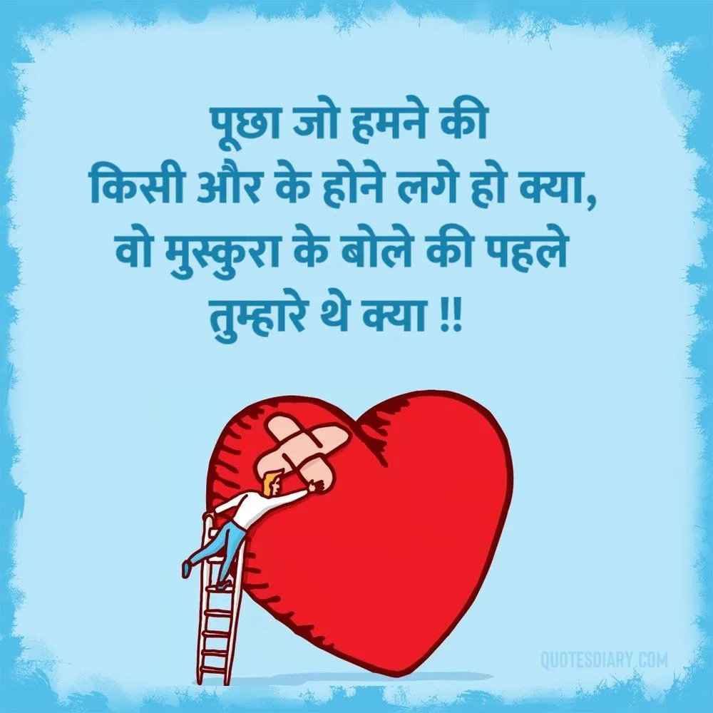 Dard E Dil Shayari
