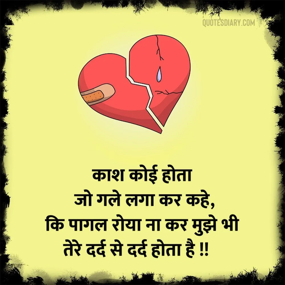 Dard E Dil Shayari