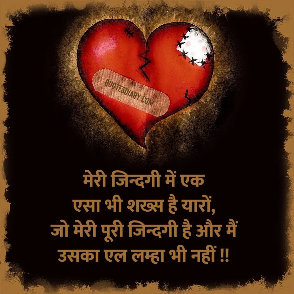Dard E Dil Shayari