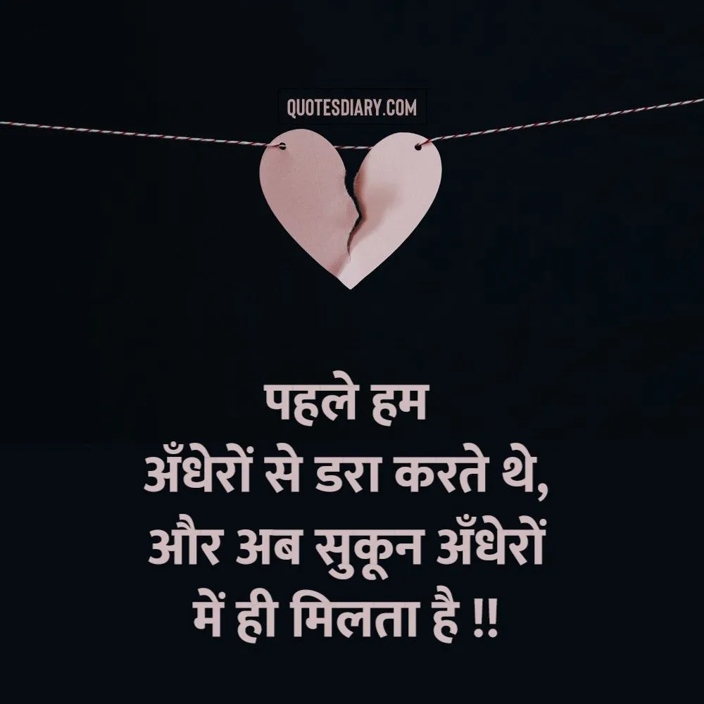 Dard E Dil Shayari