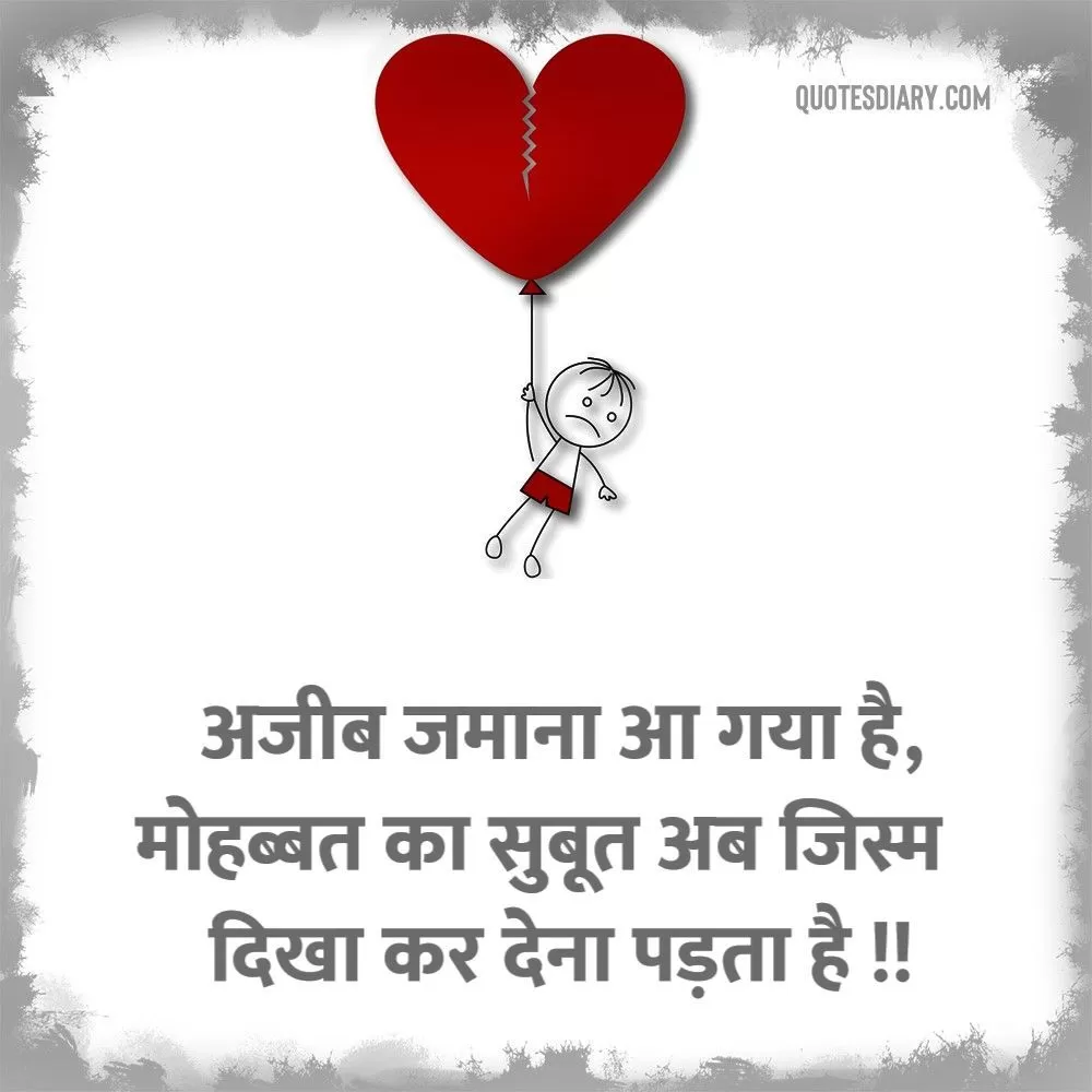Dard E Dil Shayari