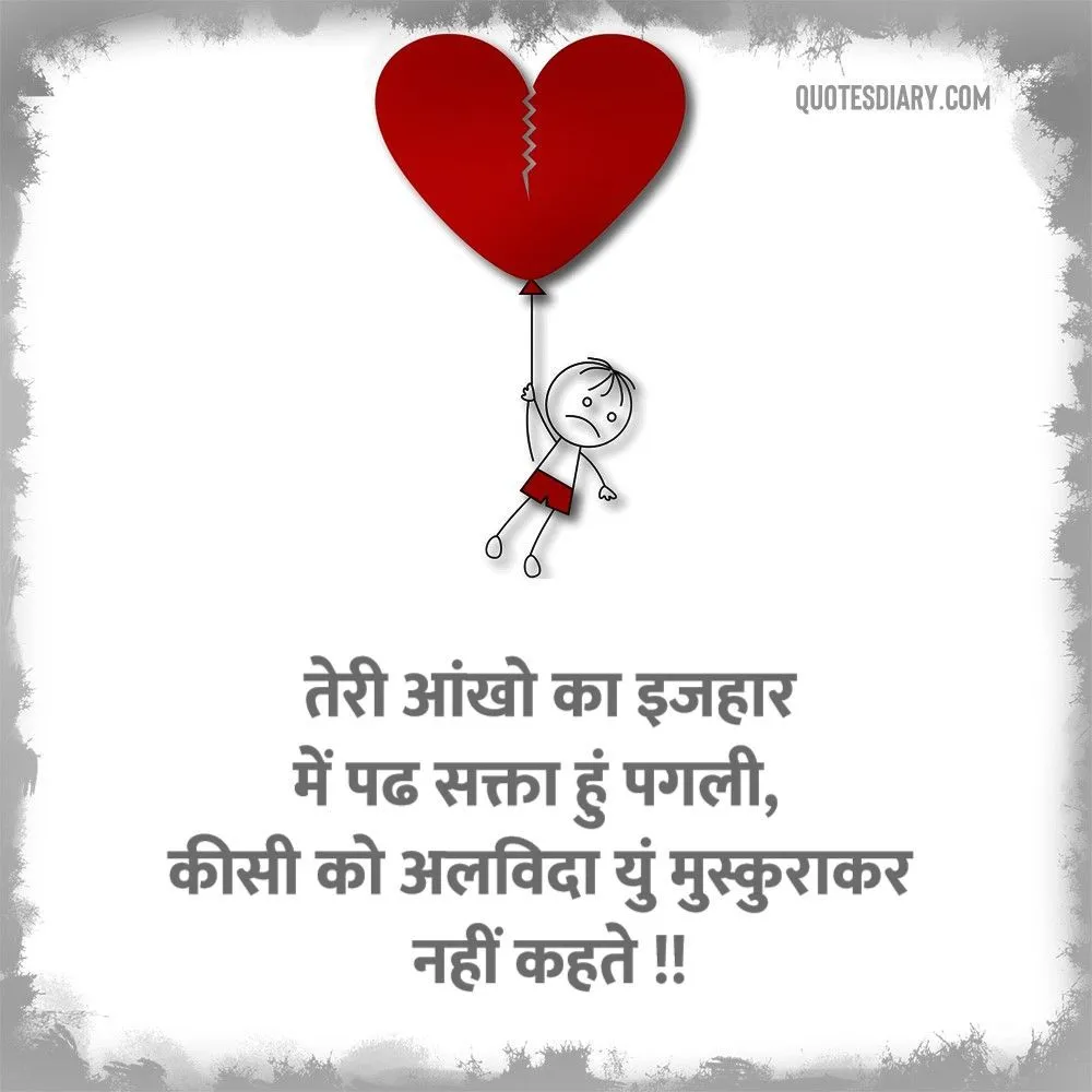 Dard E Dil Shayari