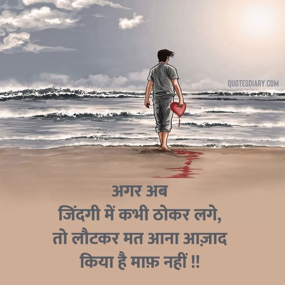 Dard E Dil Shayari