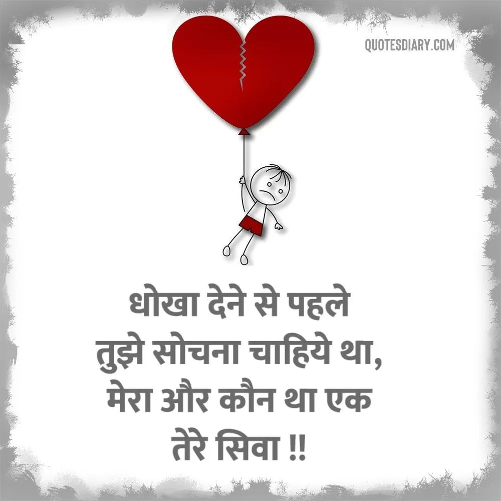 Dard E Dil Shayari