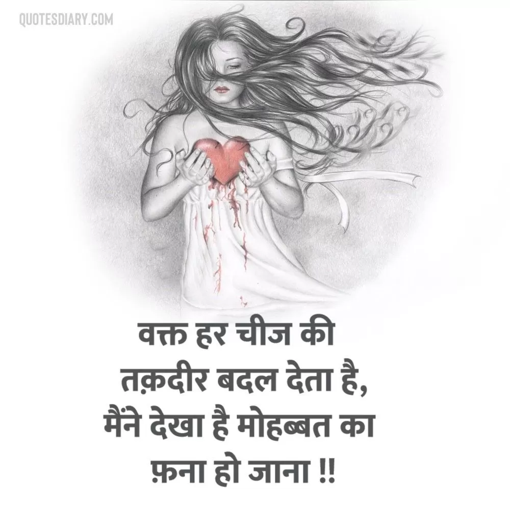 Dard E Dil Shayari