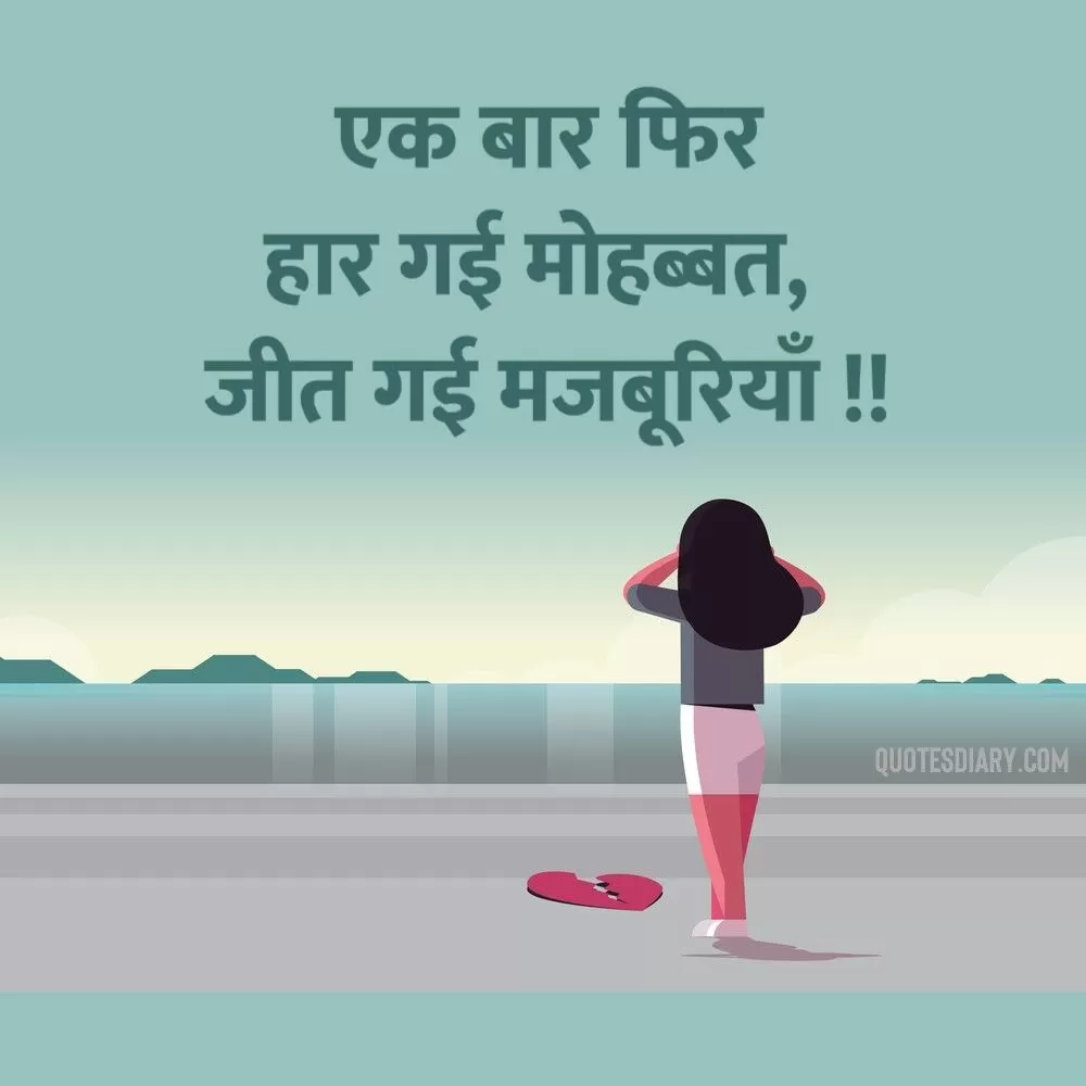 Dard E Dil Shayari