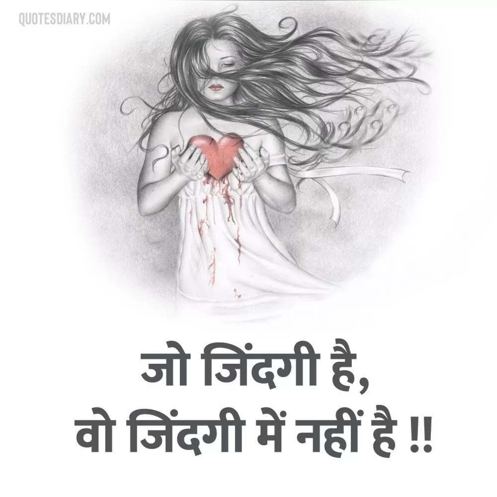 Dard E Dil Shayari