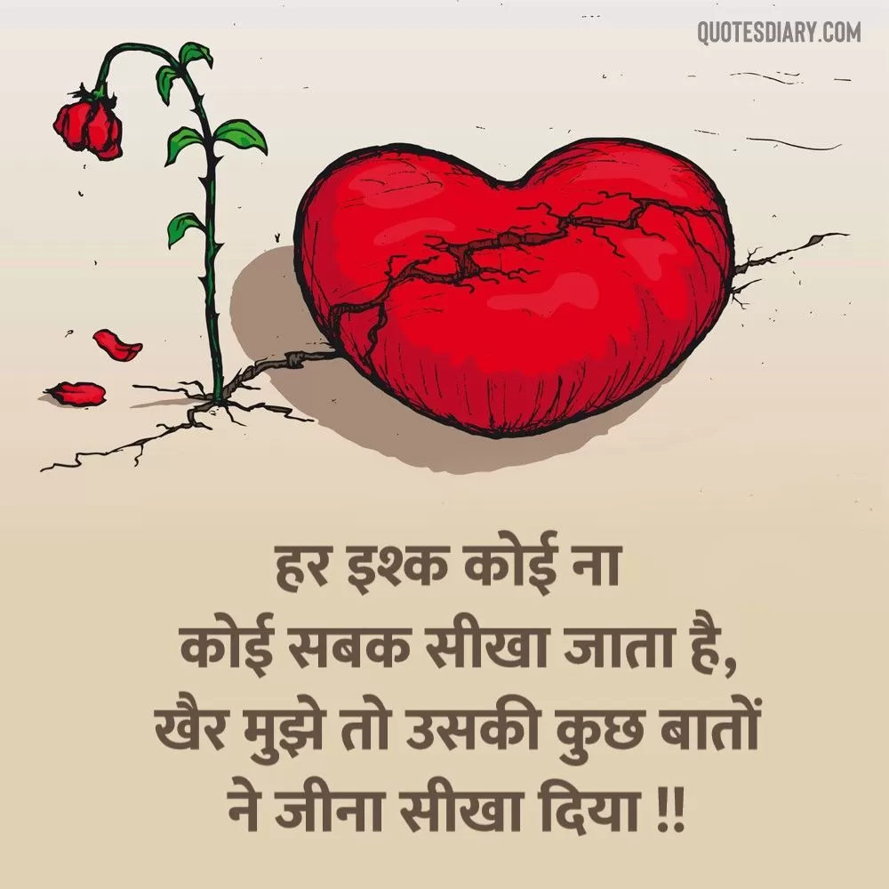 Dard E Dil Shayari