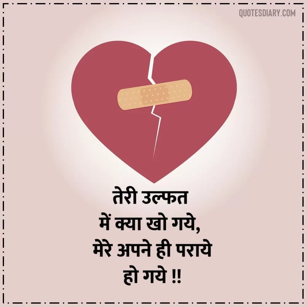 Dard E Dil Shayari