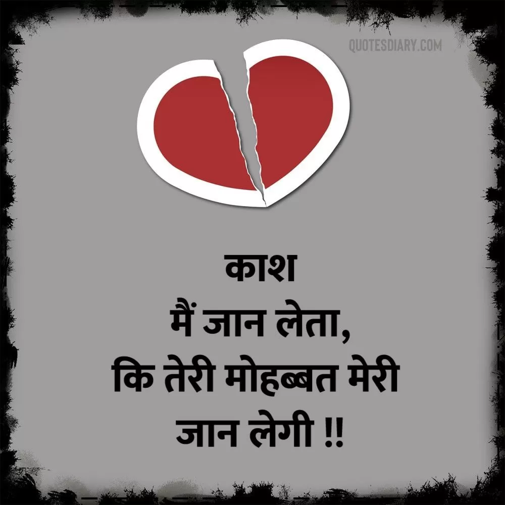 Dard E Dil Shayari