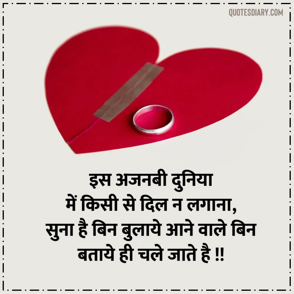 Dard E Dil Shayari