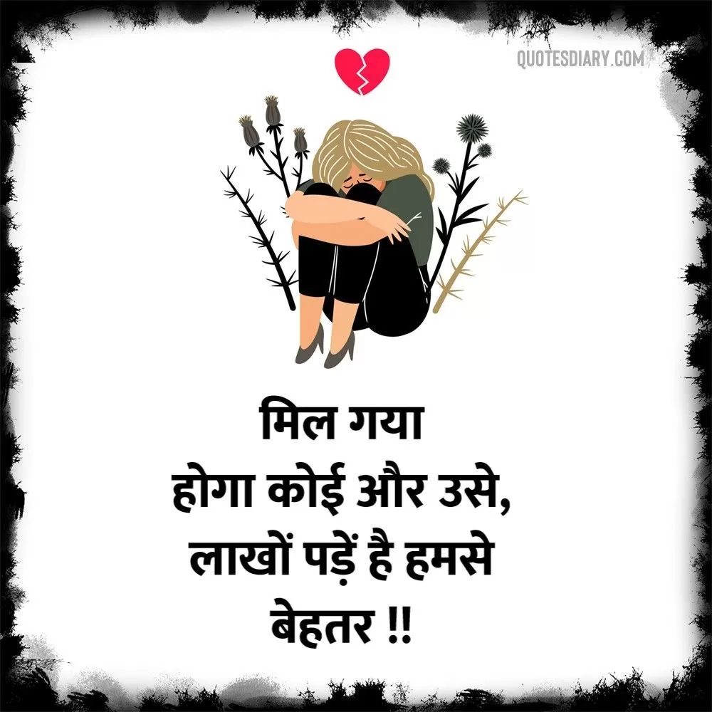 Dard E Dil Shayari