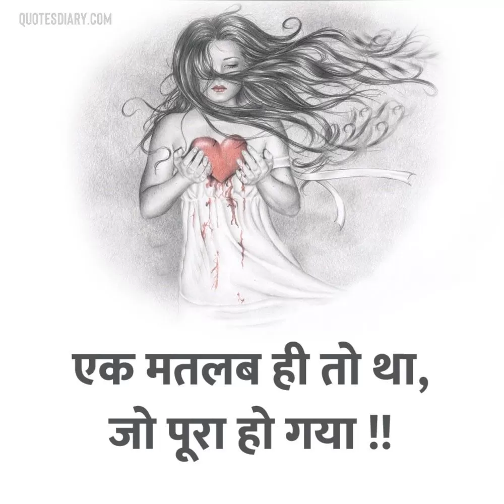 Dard E Dil Shayari