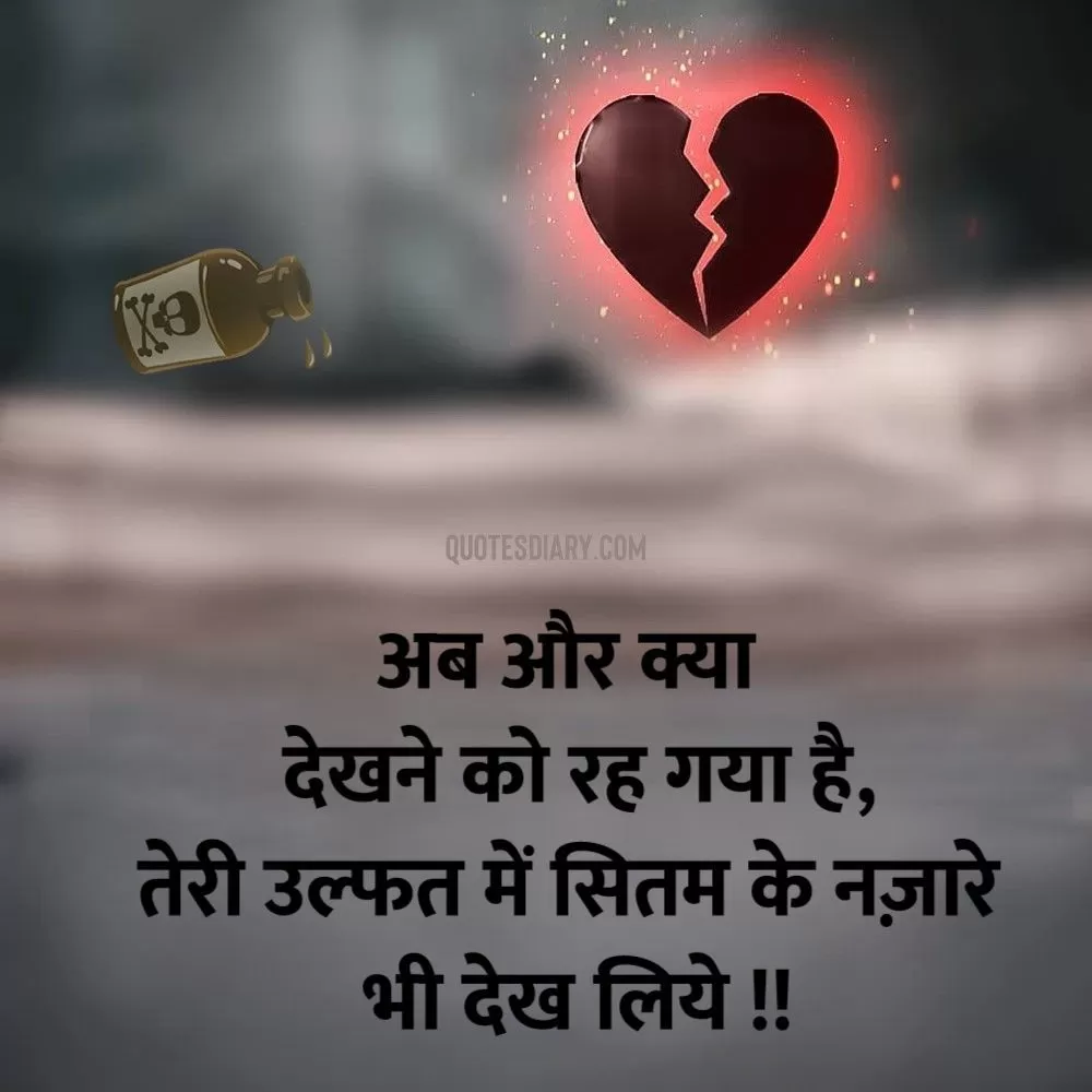 Dard E Dil Shayari