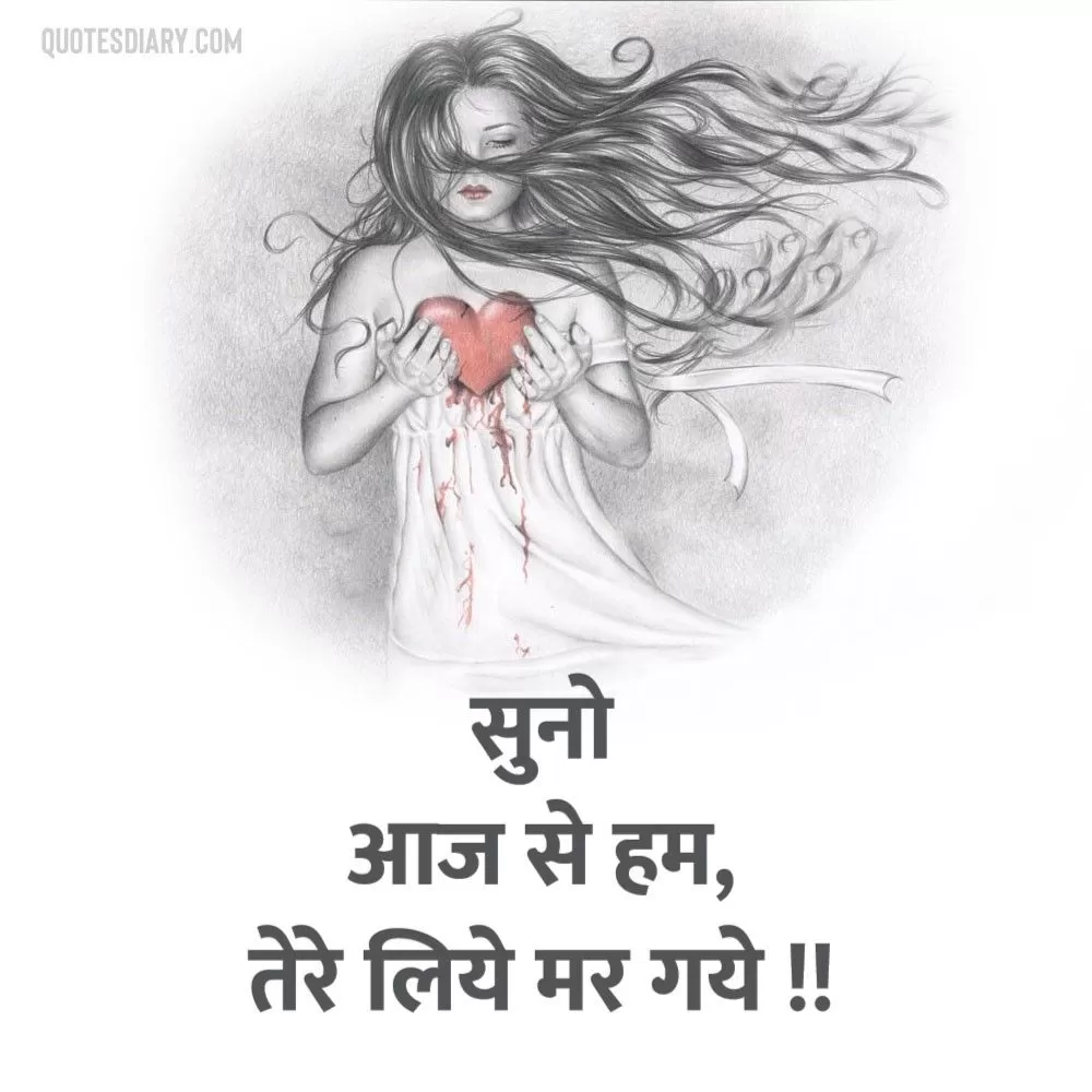 Dard E Dil Shayari