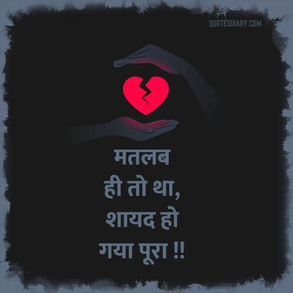 Dard E Dil Shayari