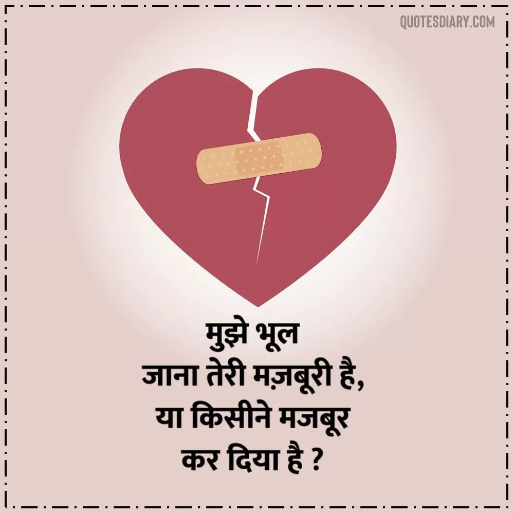 Dard E Dil Shayari