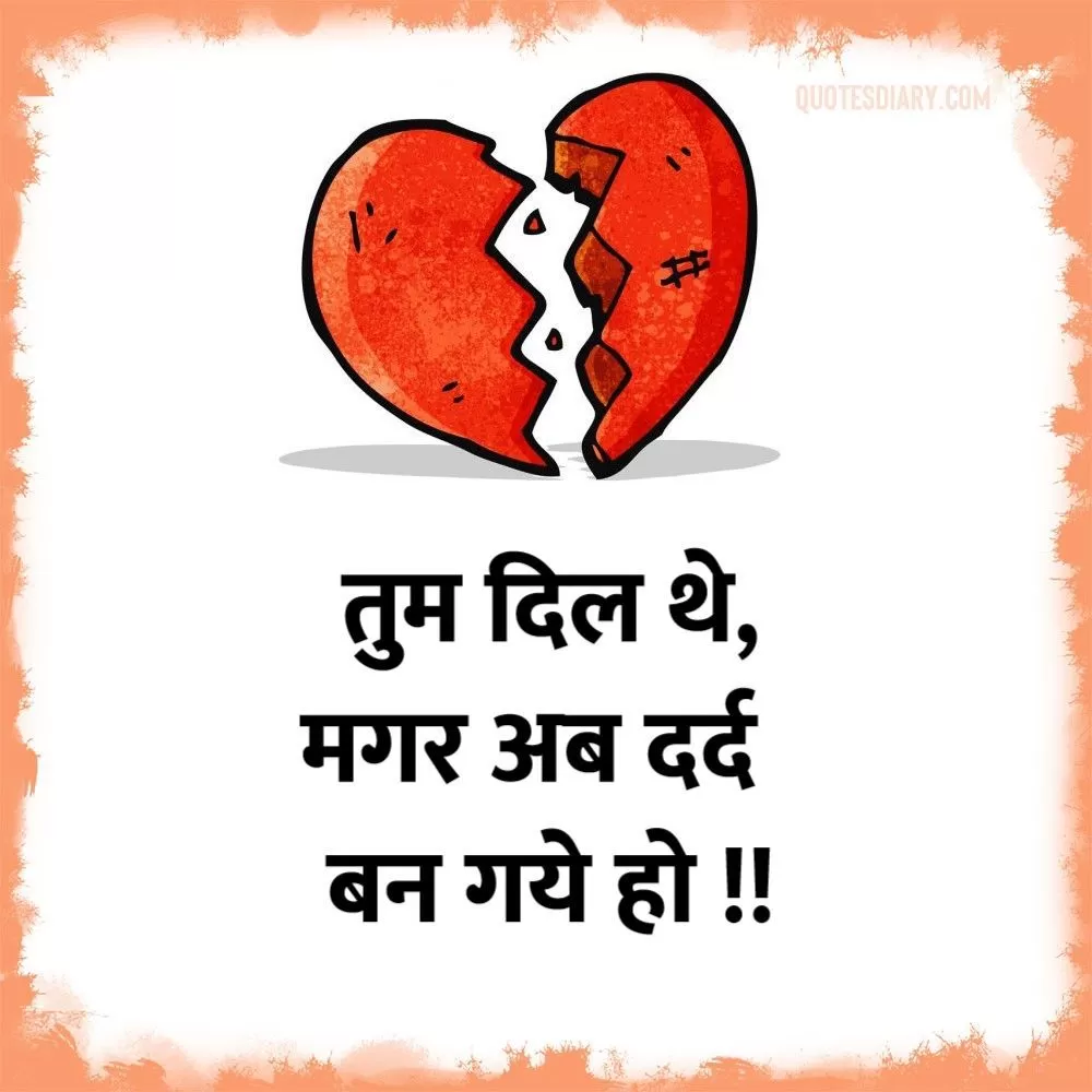 Dard E Dil Shayari