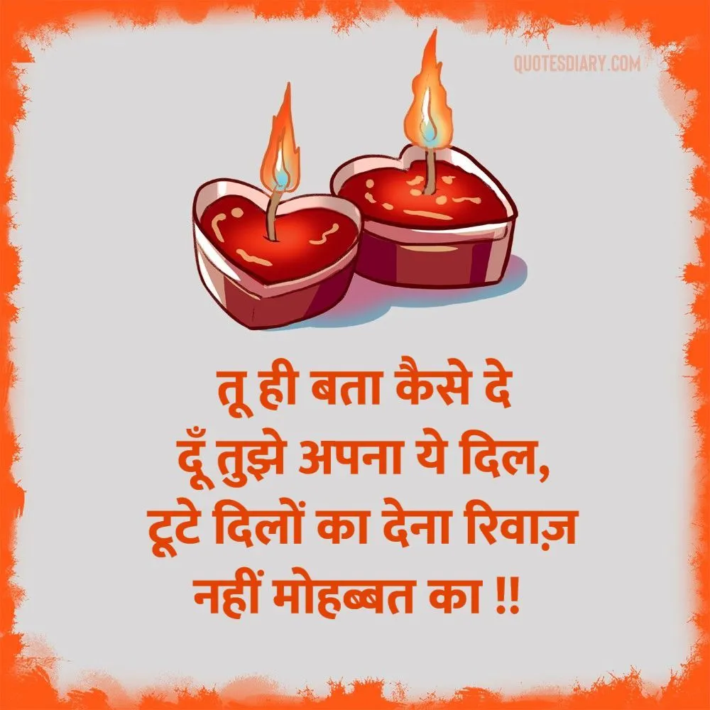 Dard E Dil Shayari