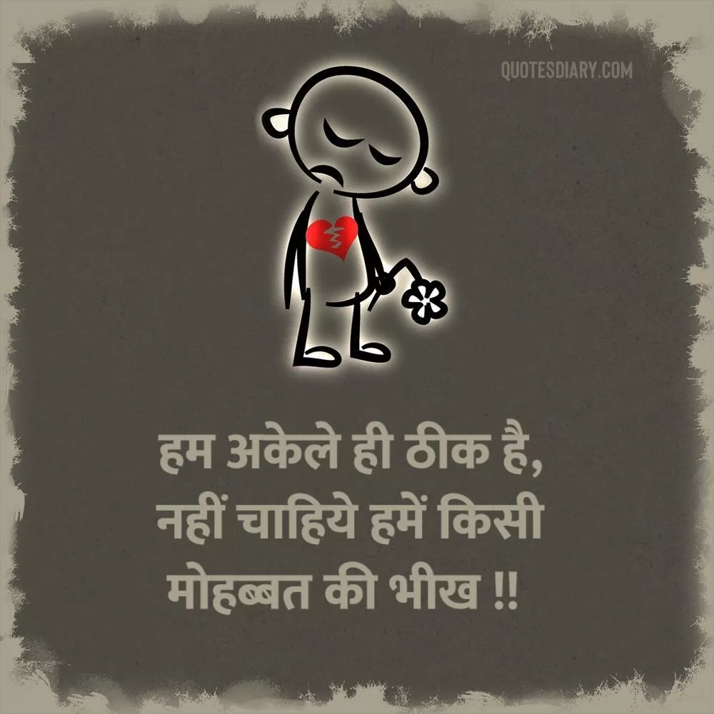 Dard E Dil Shayari
