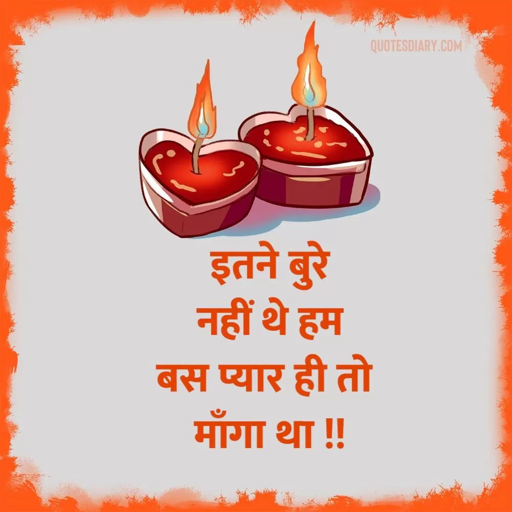 Dard E Dil Shayari