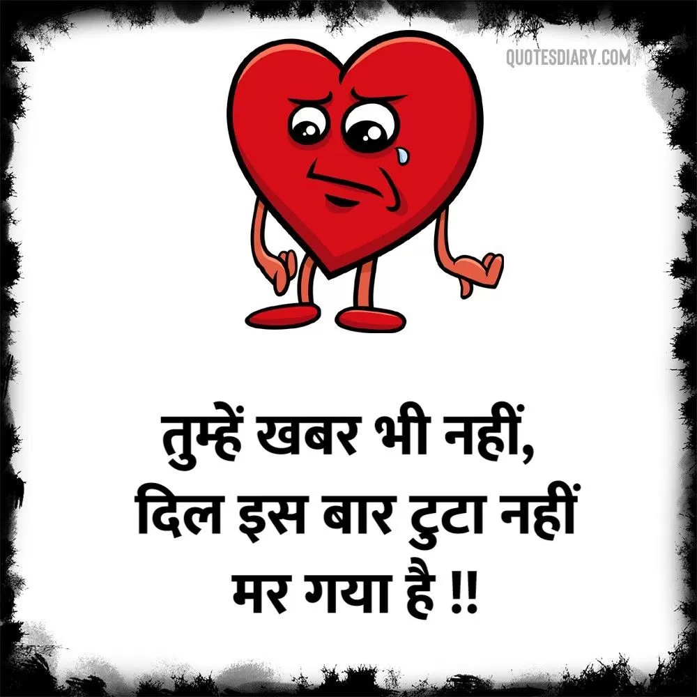 Dard E Dil Shayari