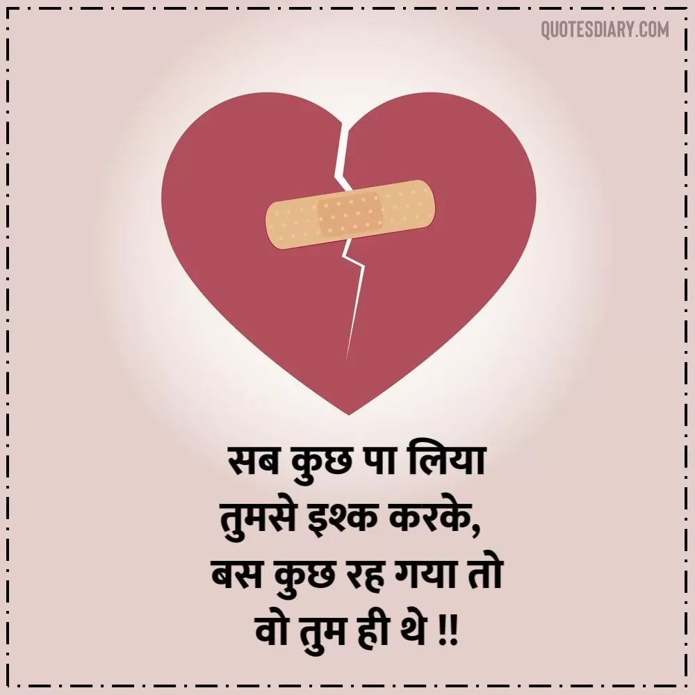 Dard E Dil Shayari