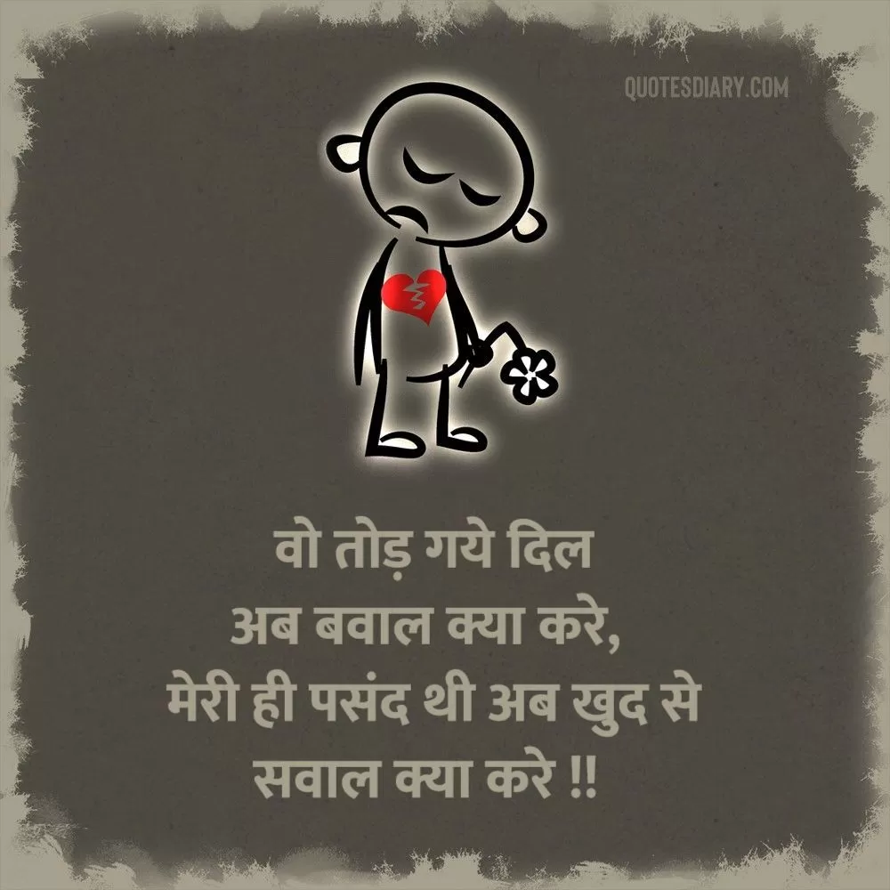 Dard E Dil Shayari
