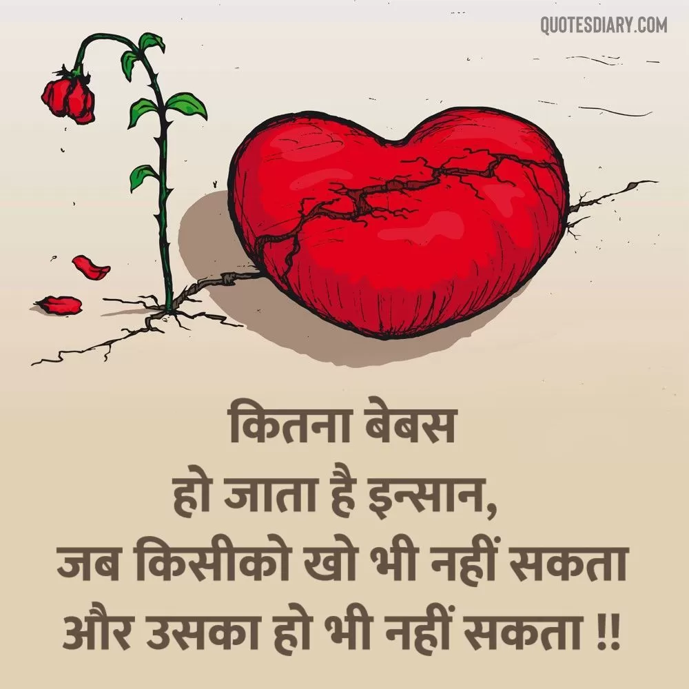Dard E Dil Shayari