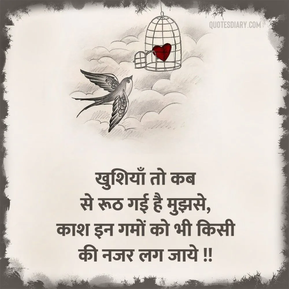 Dard E Dil Shayari