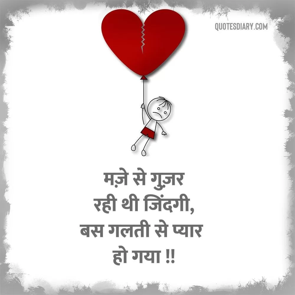 Dard E Dil Shayari