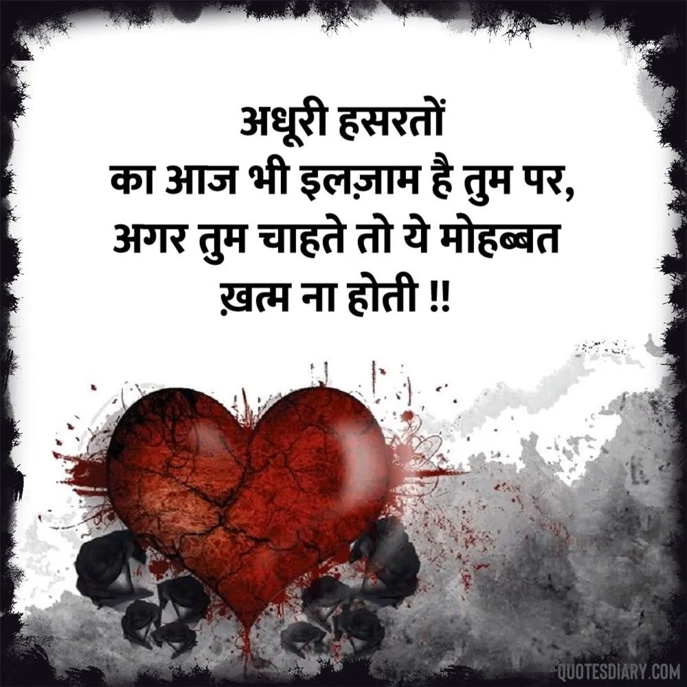 Dard E Dil Shayari