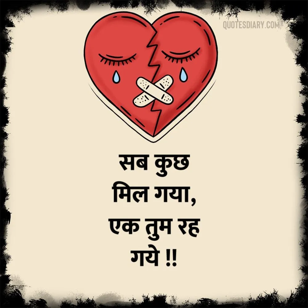 Dard E Dil Shayari