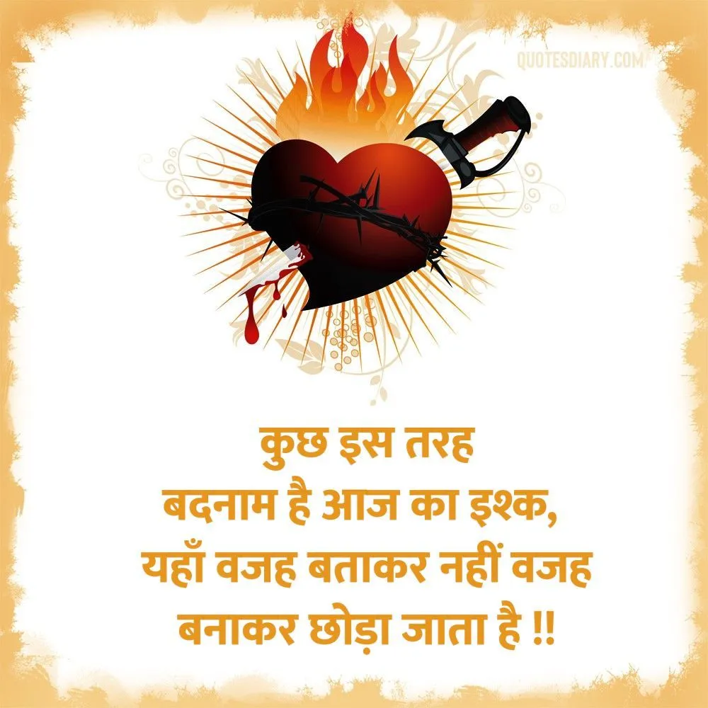 Dard E Dil Shayari