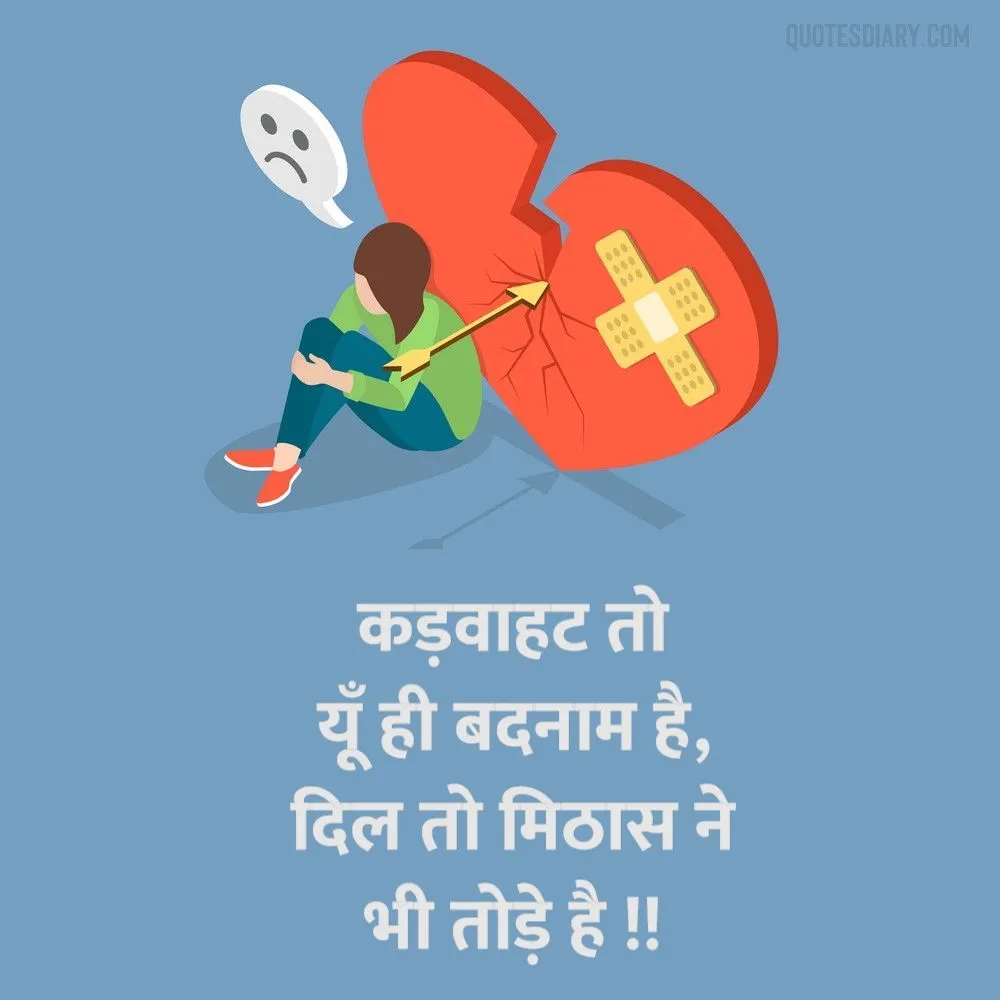 Dard E Dil Shayari