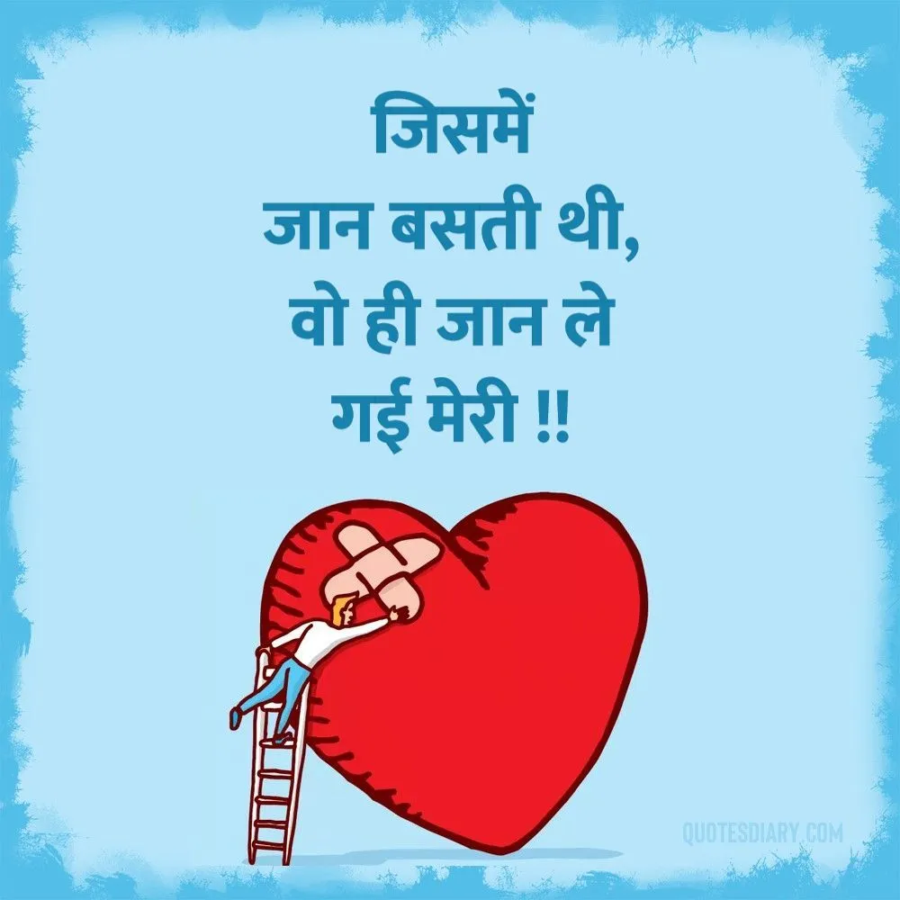 Dard E Dil Shayari