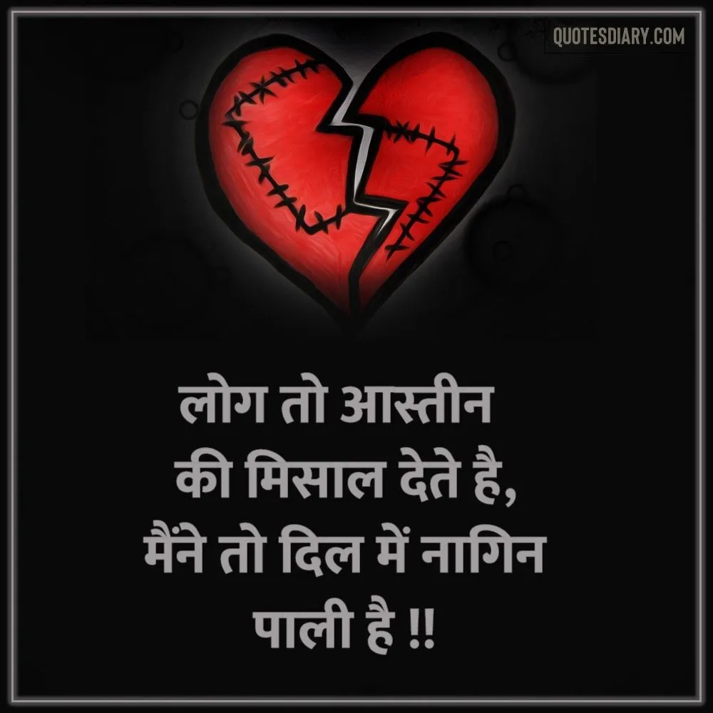 Dard E Dil Shayari