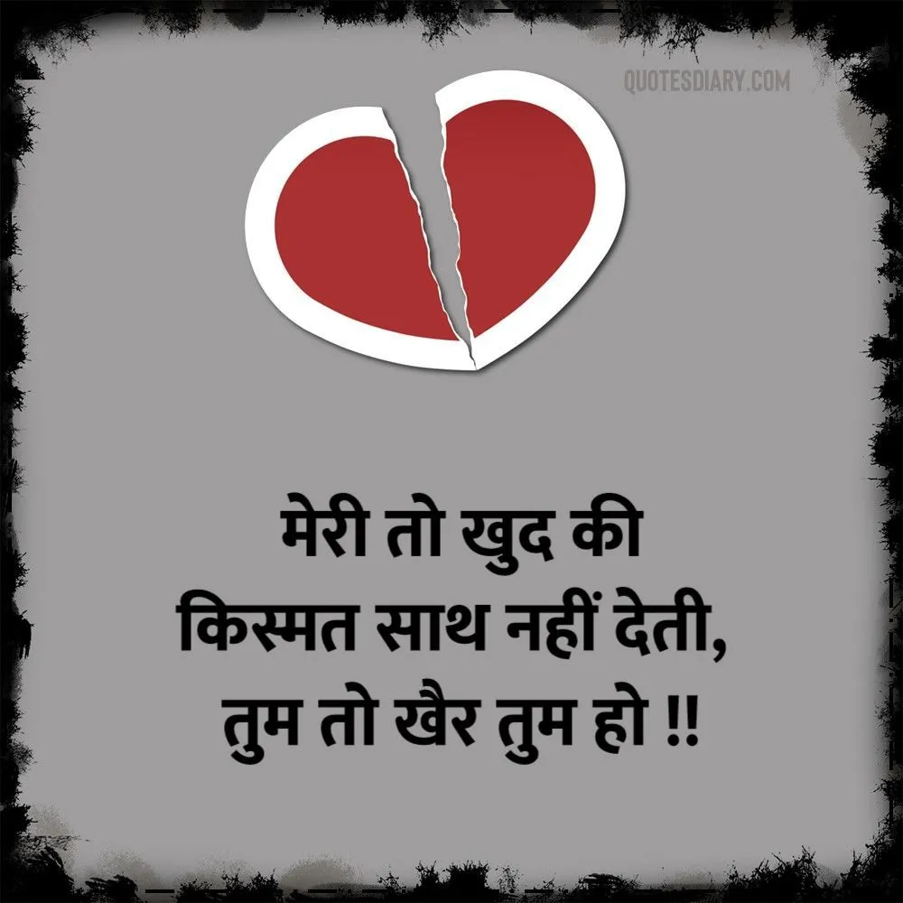 Dard E Dil Shayari