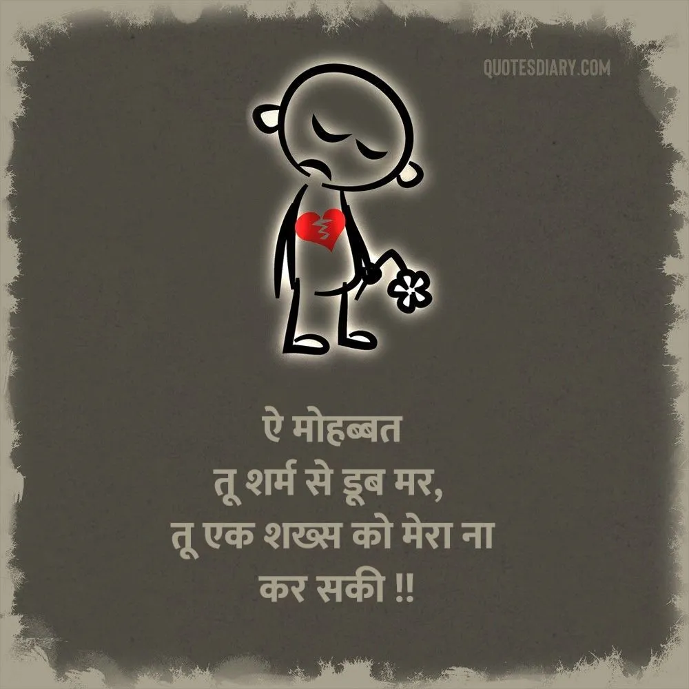 Dard E Dil Shayari