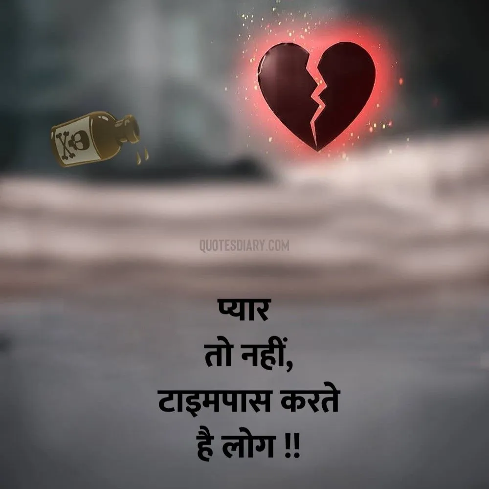 Dard E Dil Shayari