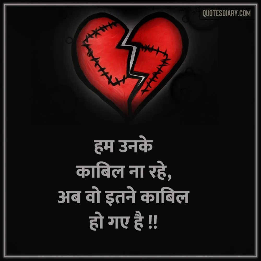 Dard E Dil Shayari