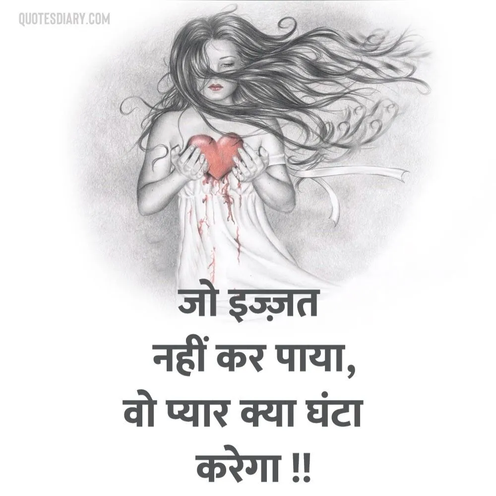 Dard E Dil Shayari
