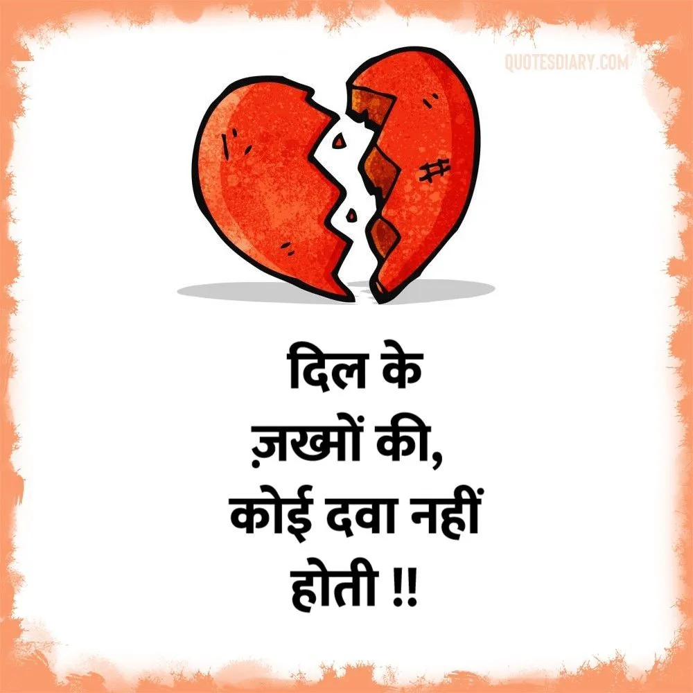 Dard E Dil Shayari