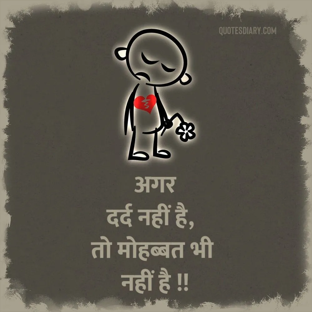 Dard E Dil Shayari