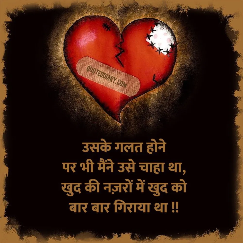 Dard E Dil Shayari
