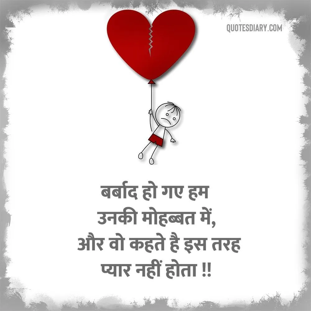 Dard E Dil Shayari
