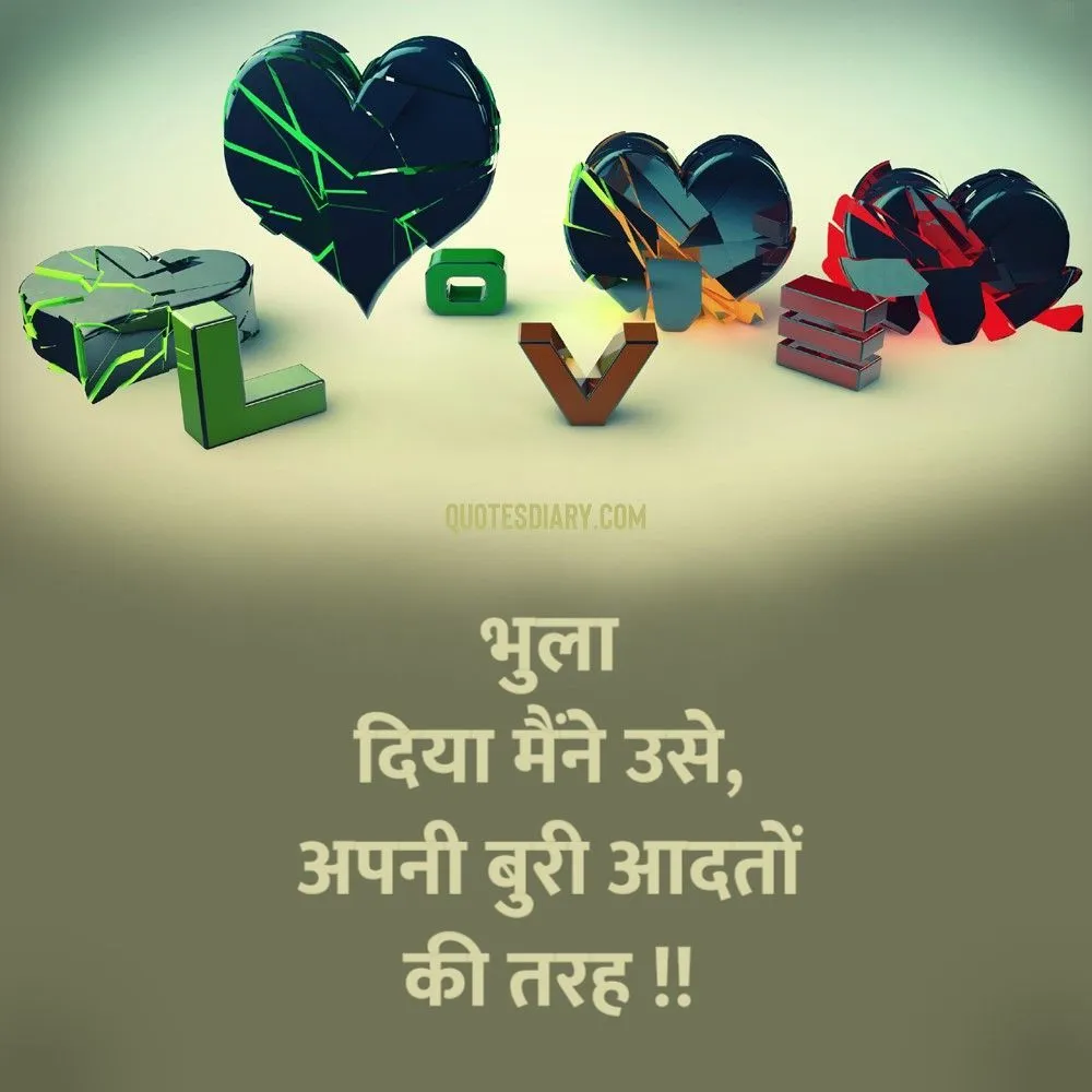 Dard E Dil Shayari
