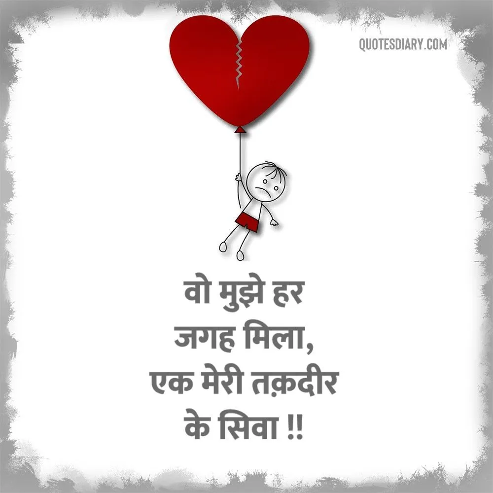 Dard E Dil Shayari