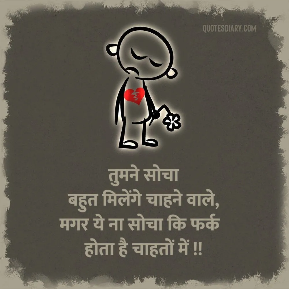 Dard E Dil Shayari