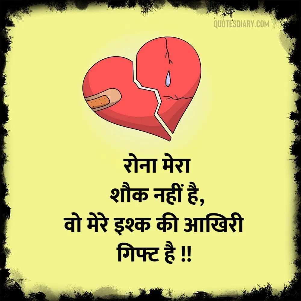 Dard E Dil Shayari